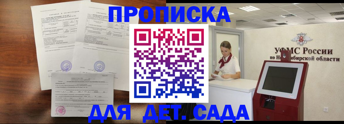 прописка в квартире в Нижегородской области